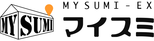 マイスミEXはどんな不動産査定サイト？評判をまとめました。